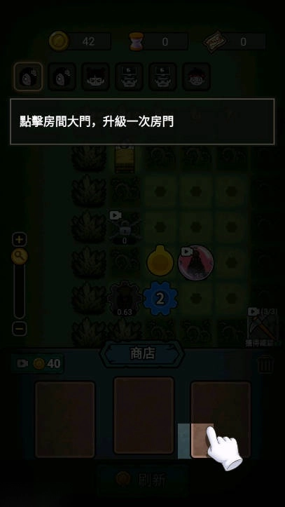 夢境守衛(wèi)游戲免廣告版截圖3