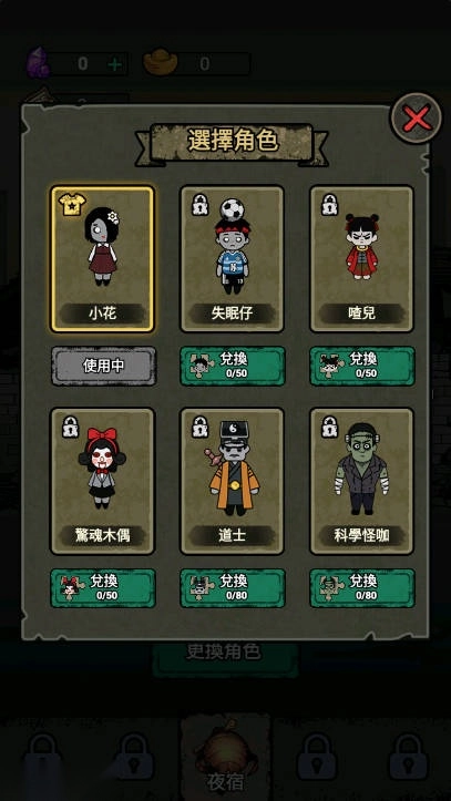 夢境守衛(wèi)游戲免廣告版截圖4