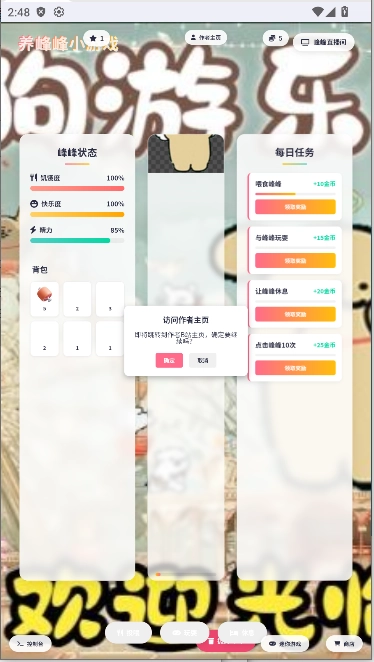 回魂日志小游戏平台  安卓版(4)