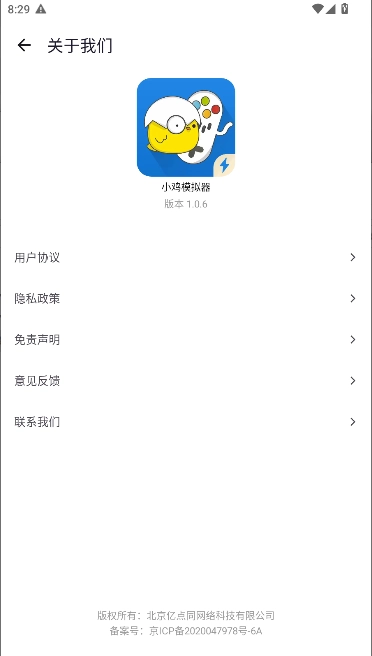 小鸡模拟器极速版图3