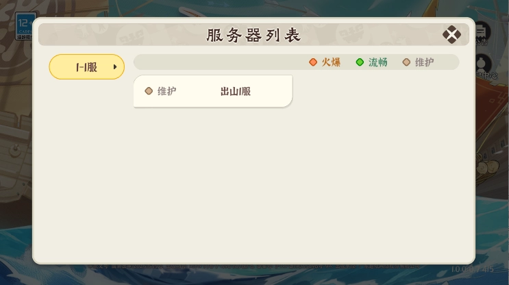 先生请出山游戏首发版