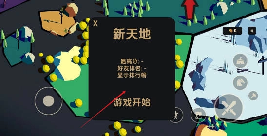 王牌塔防免广告版图2