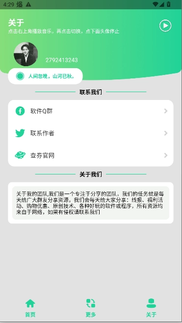 mc指令生成器(免费)  安卓版