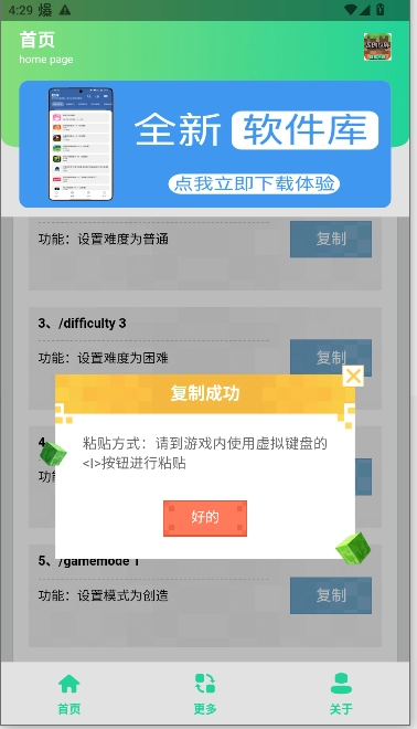 mc指令生成器(免费)  安卓版