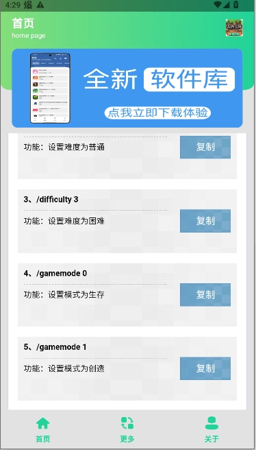 mc指令生成器(免费)  安卓版