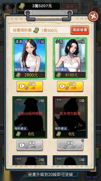 我要去打工游戏免广告版