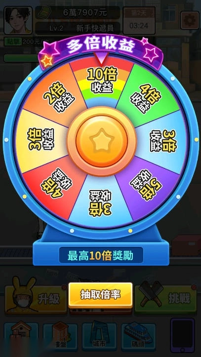 我要去打工游戏免广告版