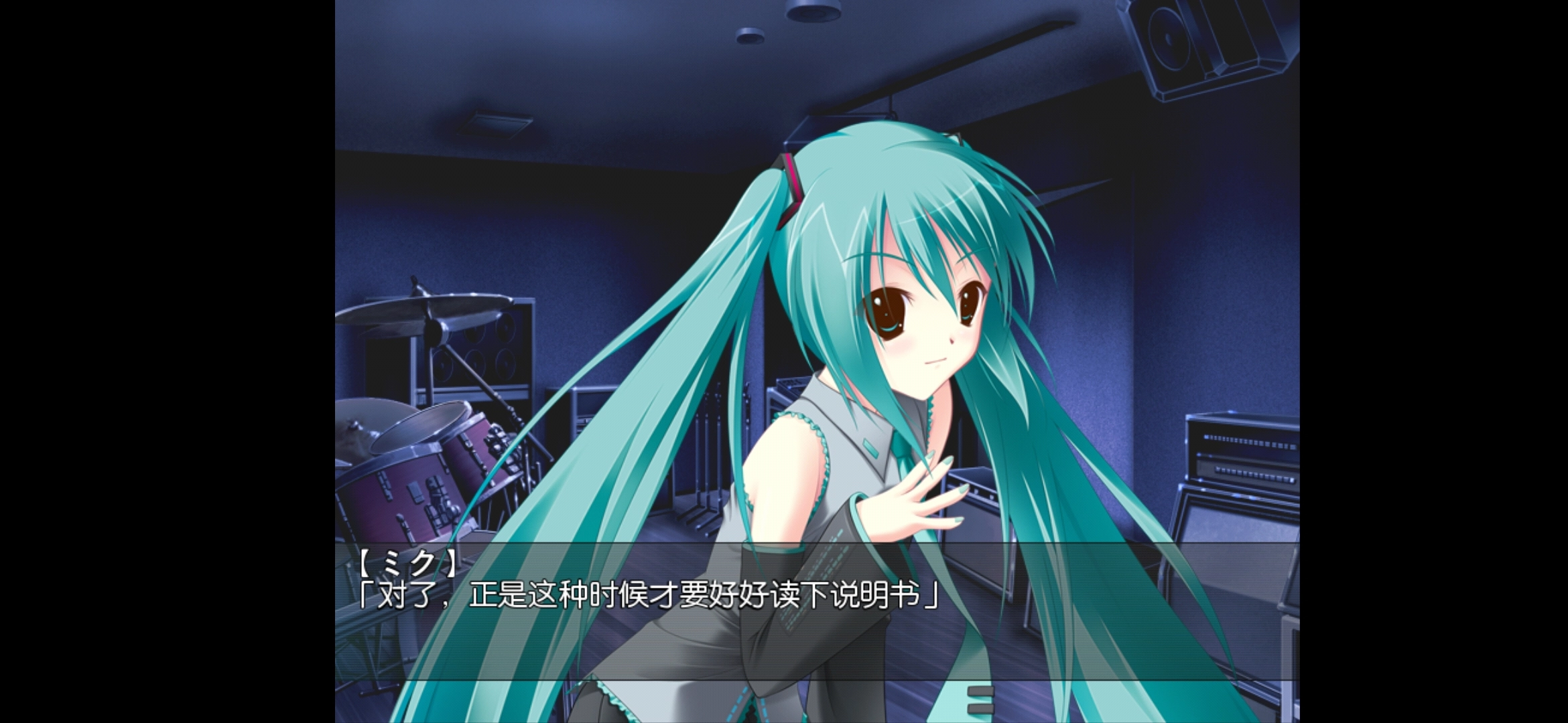 初音未来将所有歌献于未来的你安卓版图2