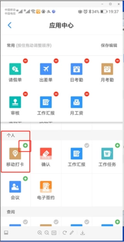 员工之家手机版图1