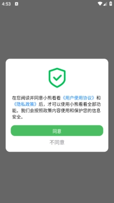 小熊看看软件安装免费版图2