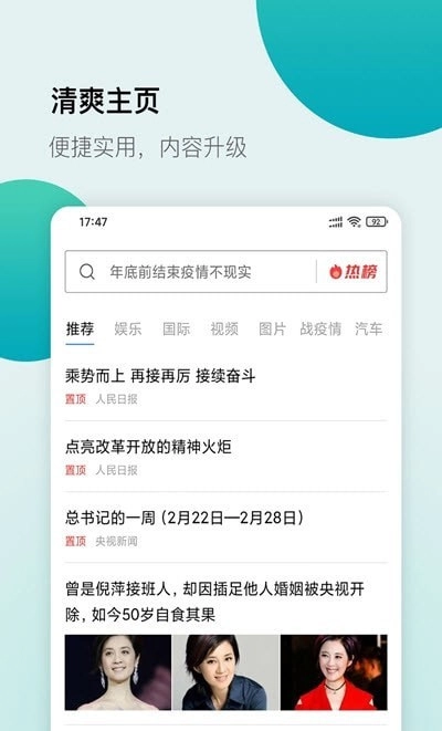 白狐浏览器免费版图3