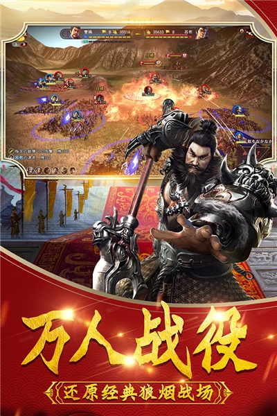 武神吕小布安卓版图2