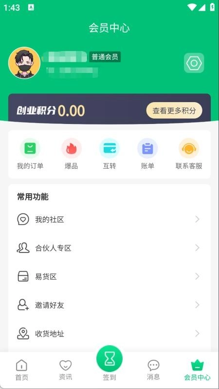 浩联全球购手机版图4