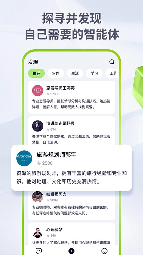 海螺AI图2