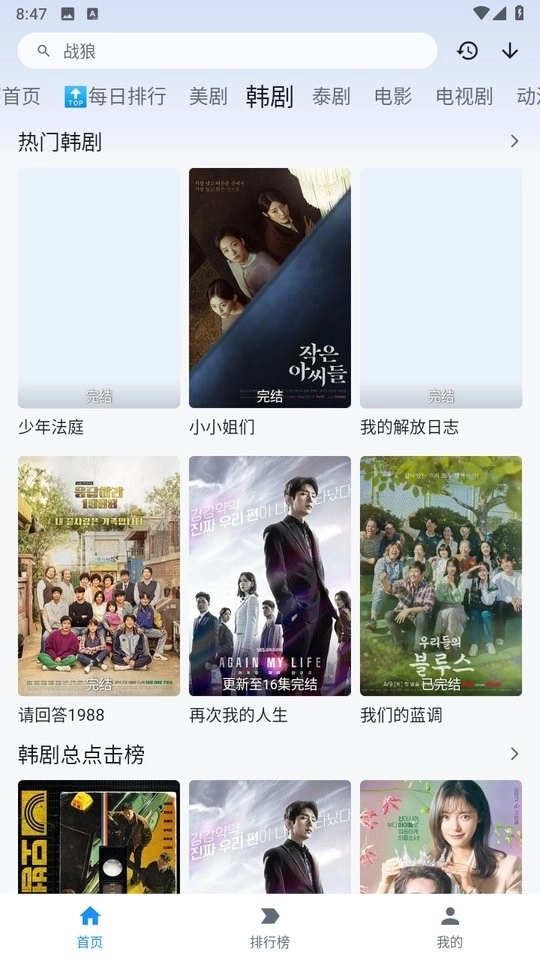 追剧喵最新版图1