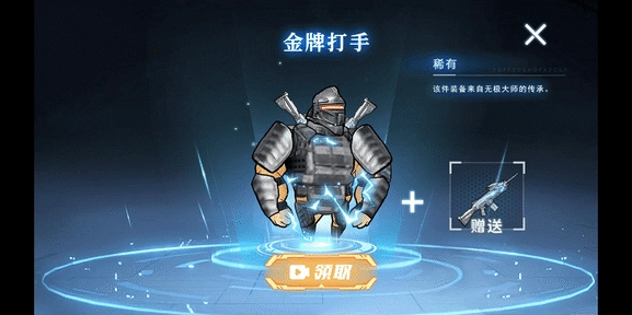 修勾機甲逃生無廣告版圖3