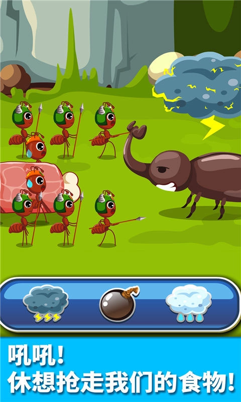 宝宝认蚂蚁手游免费版图2