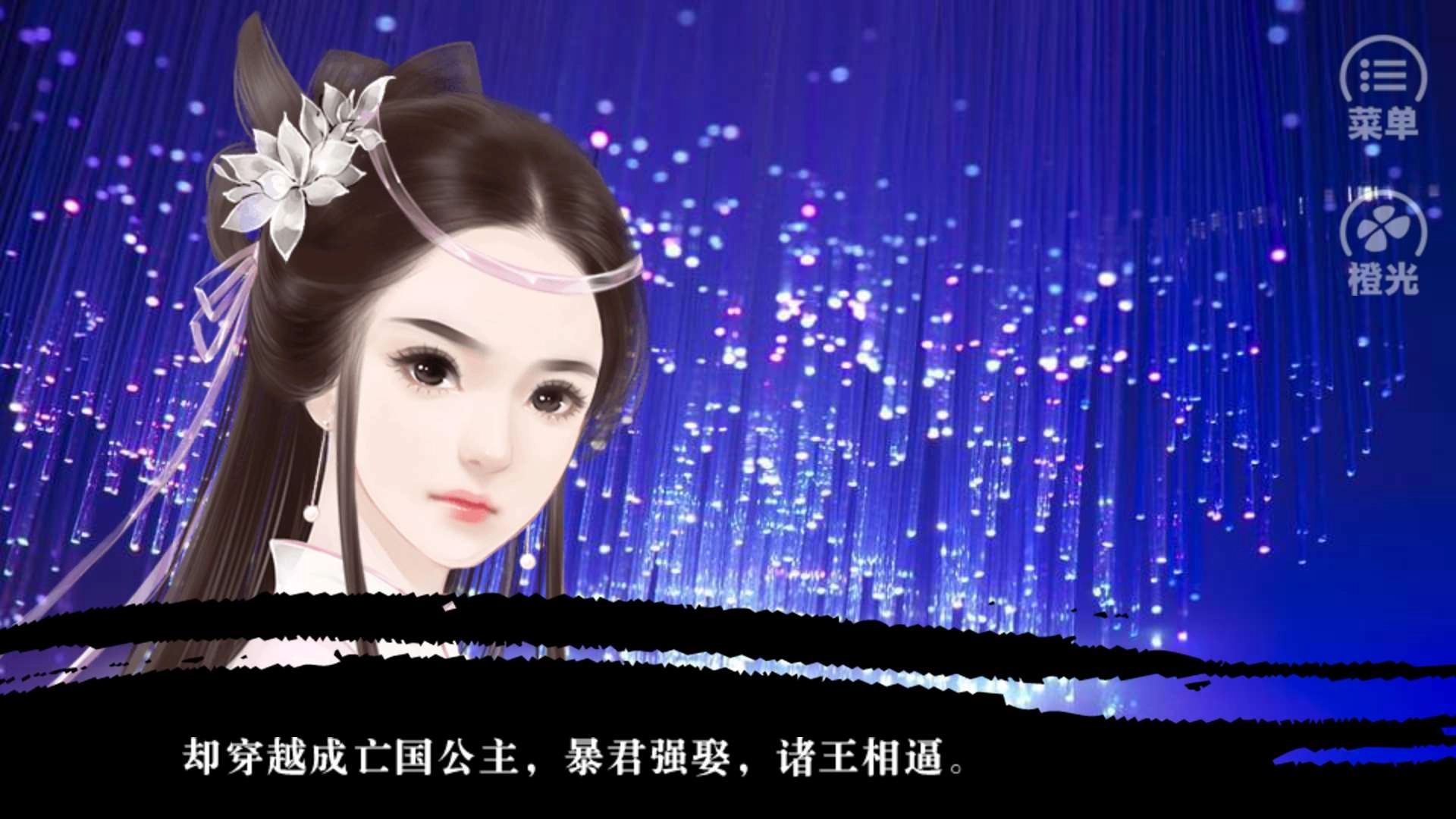 臣妾是卧底1