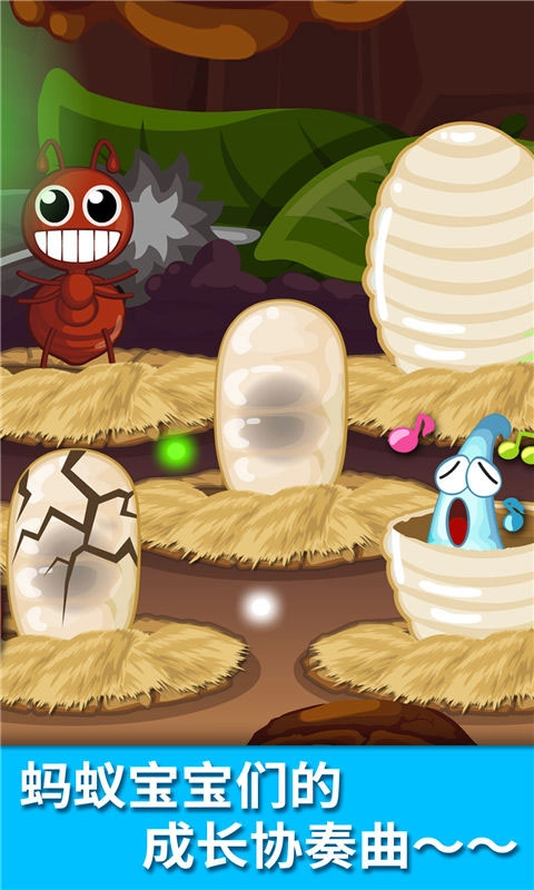 宝宝认蚂蚁手游免费版图1