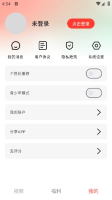 小熊看看软件安装免费版图4