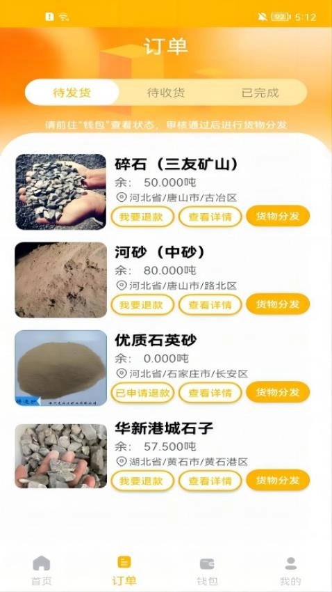 土石帝图2