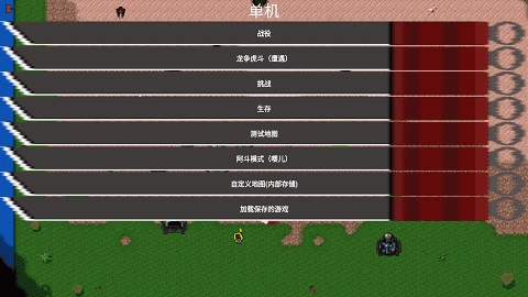 铁锈战争三国模组 (1)