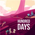 酿造物语游戏(HundredDays)