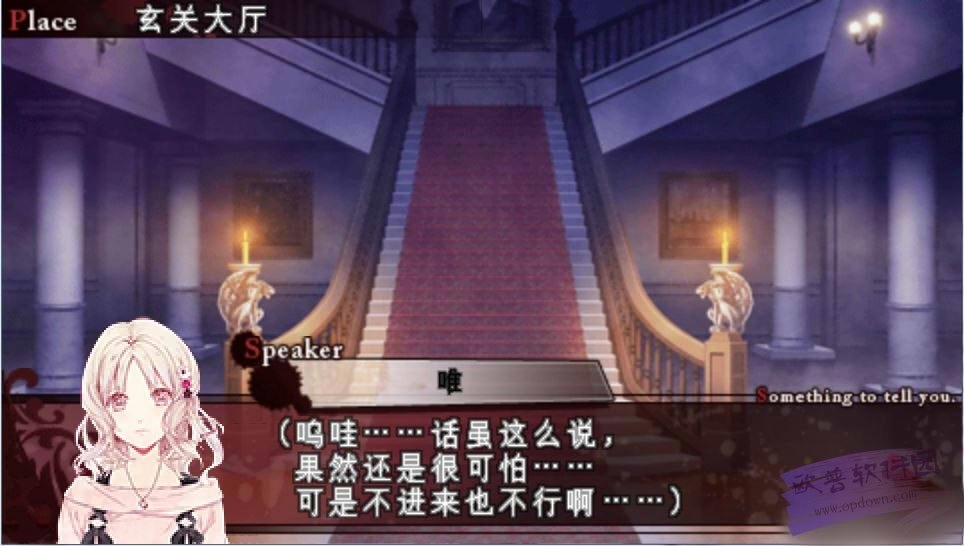 魔鬼恋人手机版(3)