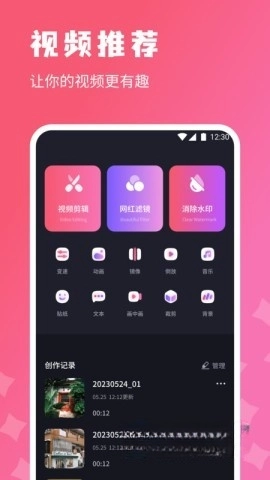 烽火剪輯劇場截圖1