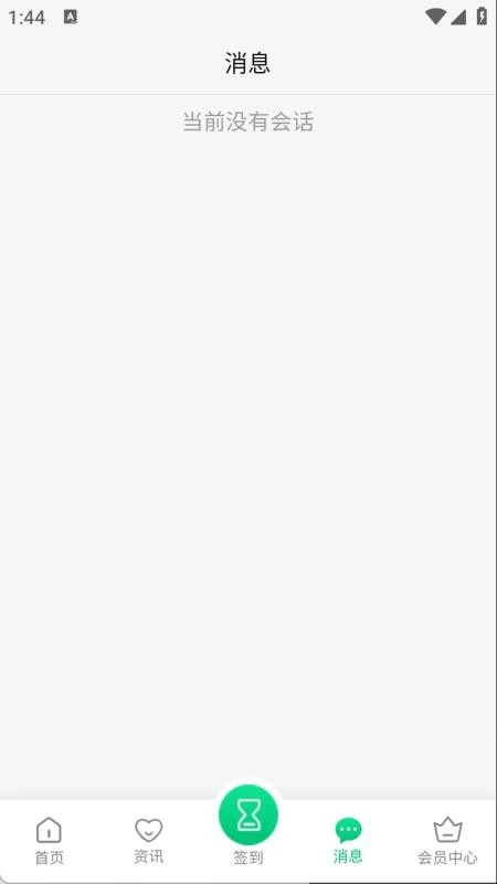 浩联全球购手机版图3