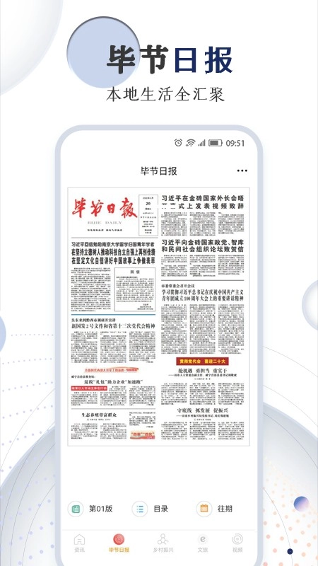 新毕节图4