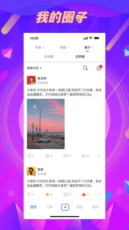 任信图3