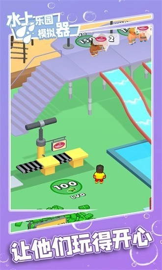 水上乐园模拟器安卓直装版图2