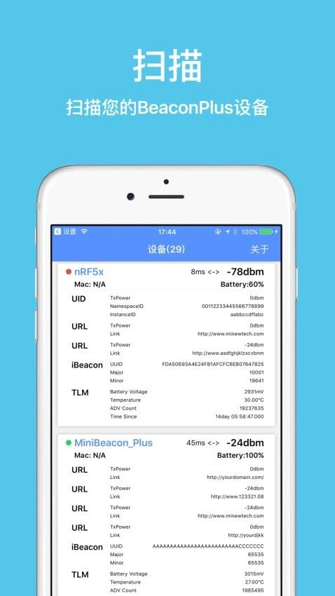 BeaconSETPlus最新版图3