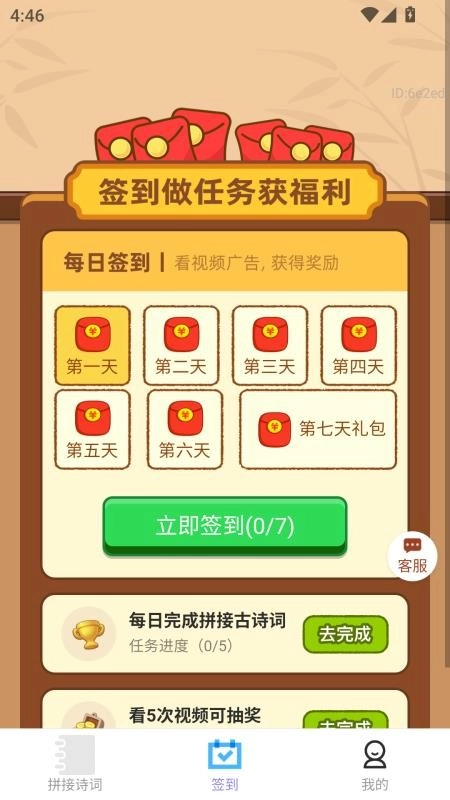 点点福旺图3