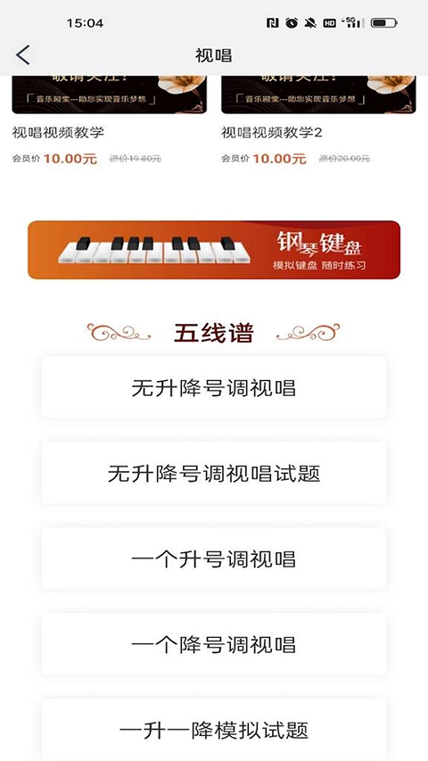 音乐殿堂正版(2)