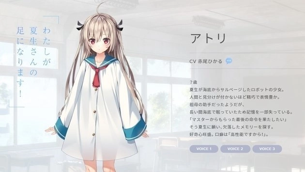 atri汉化版
