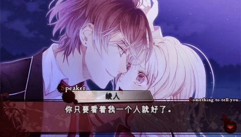 魔鬼恋人手机版(2)