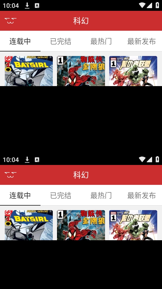 动漫屋手机版