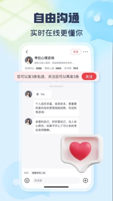 灵机新算客户端图3