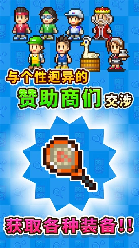 网球俱乐部物语中文版(3)