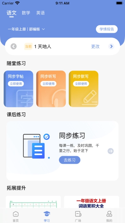 汉小印最新版图3