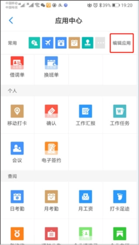 员工之家手机版图3