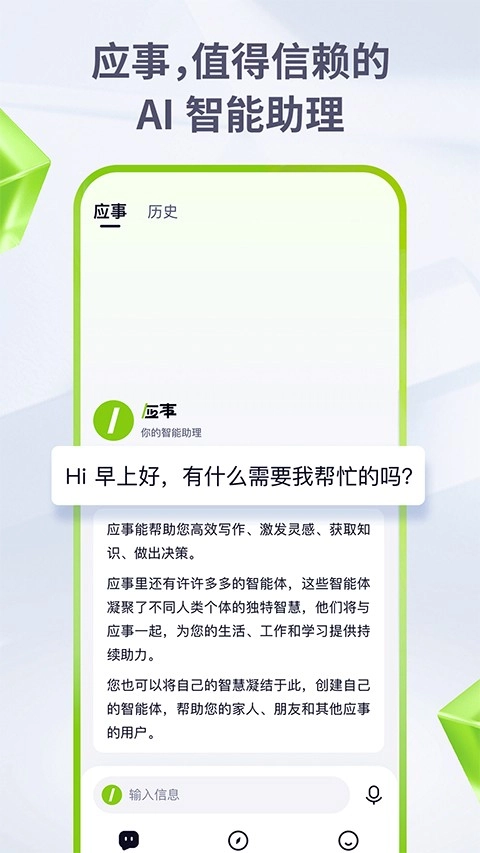 海螺AI图4