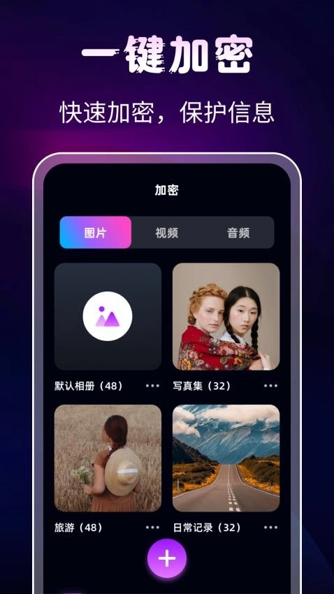 隐私相册Digit保险箱最新版图1