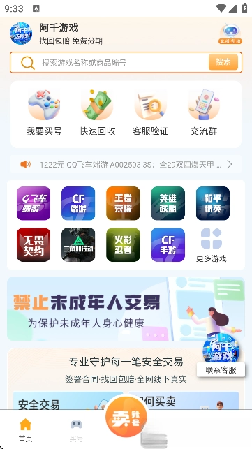 阿千官方版下载