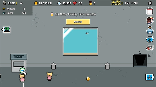 水族館大亨中文版截圖1