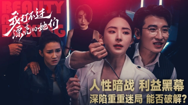 我打不过漂亮的她们游戏(4)