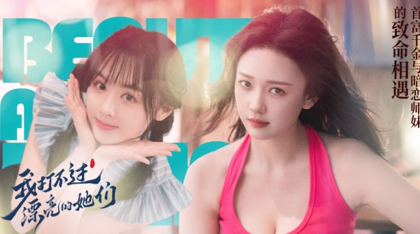 我打不过漂亮的她们游戏(3)