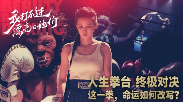 我打不过漂亮的她们游戏(2)